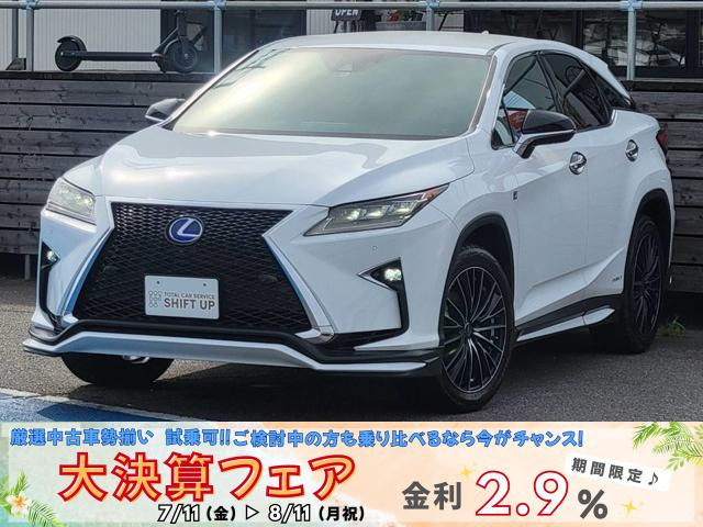 レクサス RX 