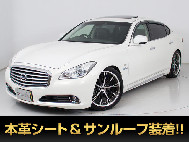 日産 シーマハイブリッド 