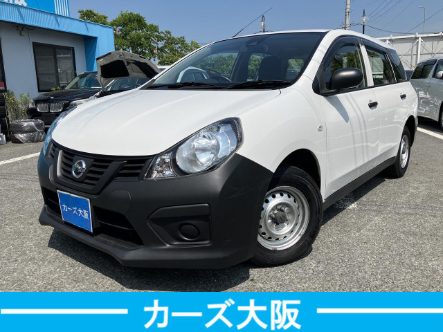 日産 NV150AD 