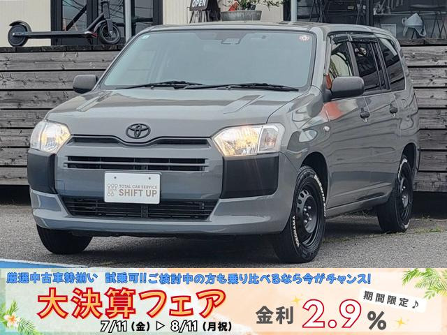 トヨタ プロボックスバン 