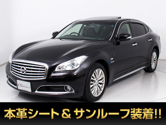 日産 シーマハイブリッド 