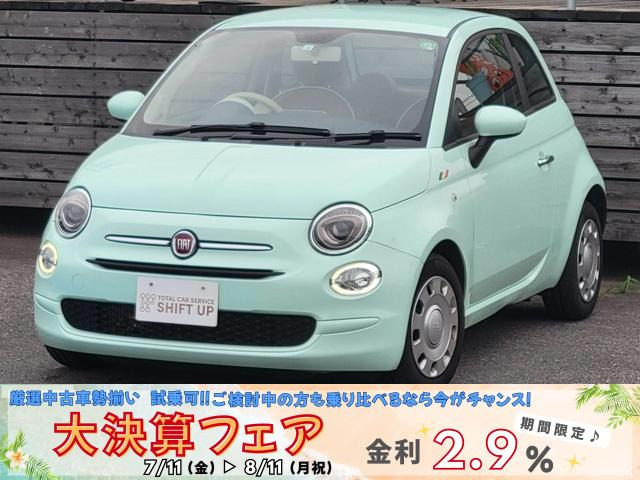 フィアット 500 