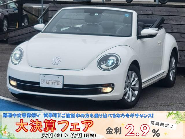 フォルクスワーゲン ザ・ビートル・カブリオレ 