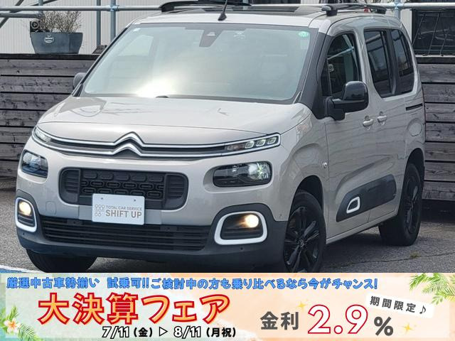 シトロエン ベルランゴ 