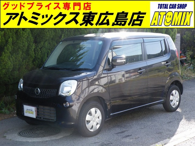 日産 モコ 