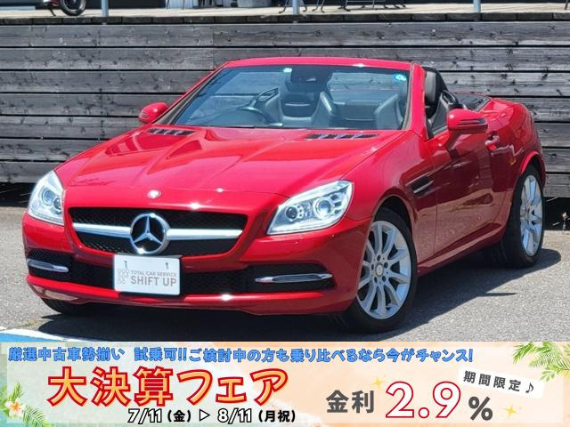メルセデス・ベンツ SLKクラス 