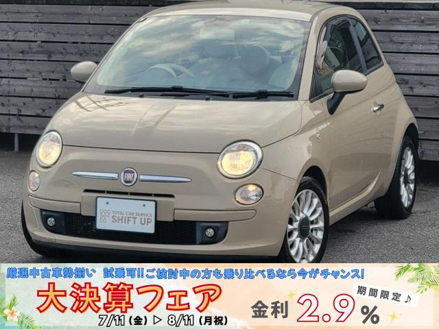 フィアット 500 