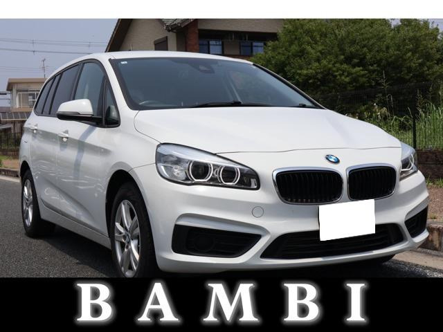 BMW 2シリーズグランツアラー 