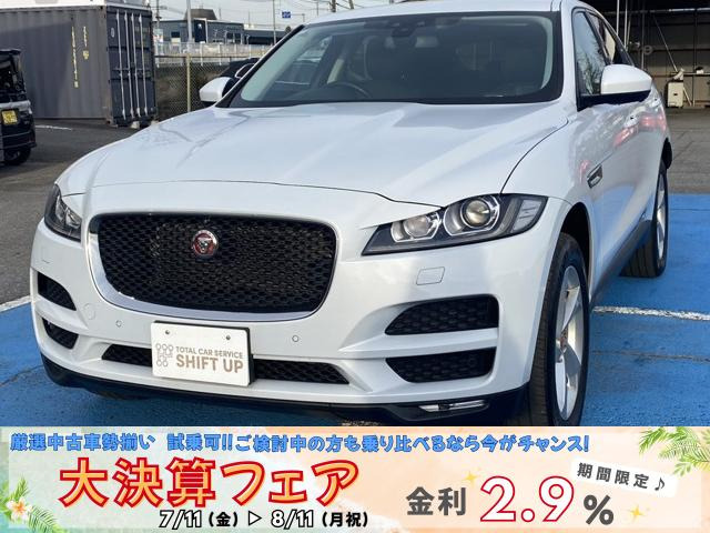 ジャガー Fペイス 