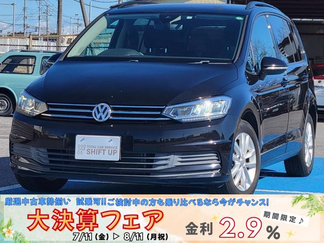 フォルクスワーゲン ゴルフトゥーラン 