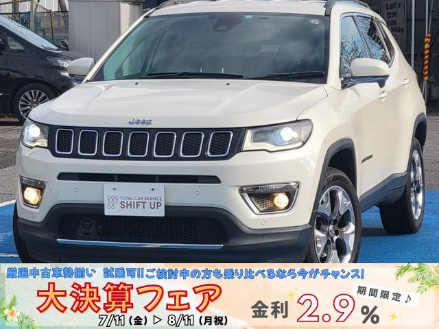 クライスラージープ コンパス 