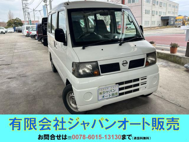 日産 クリッパー 