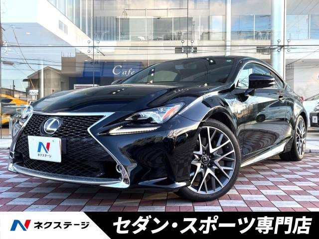 レクサス RC 