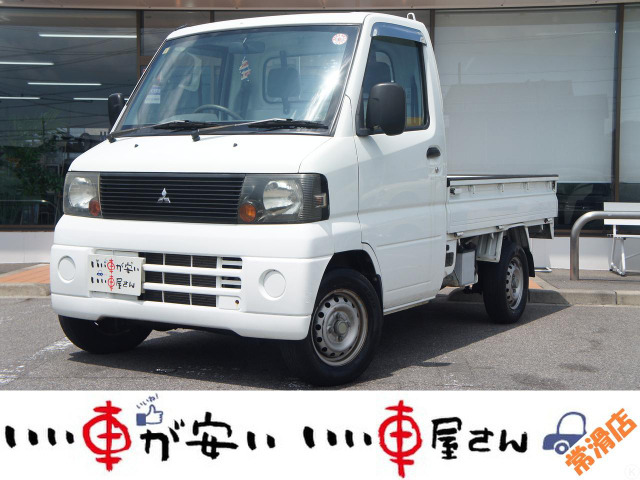 三菱 ミニキャブトラック 