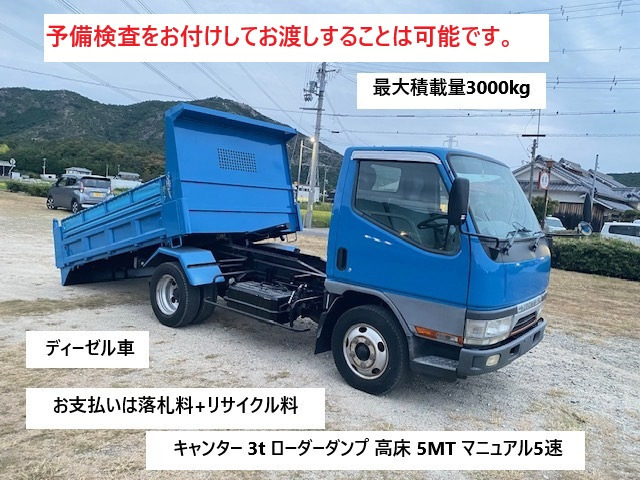 三菱ふそう キャンター 