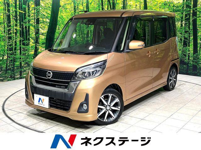 日産 デイズルークス 