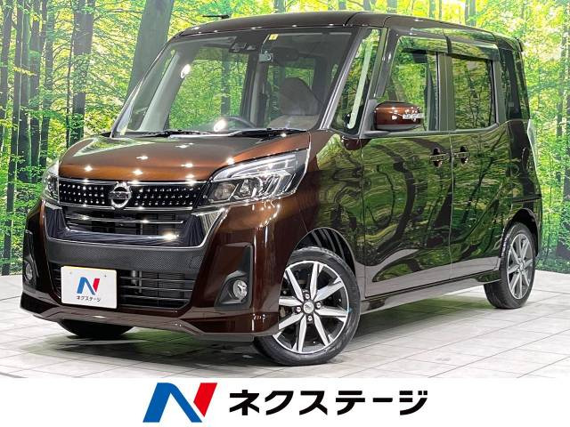 日産 デイズルークス 