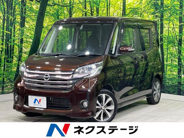 日産 デイズルークス 