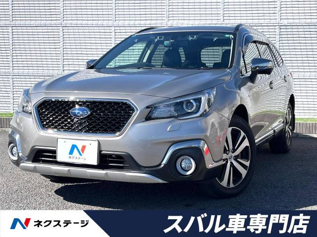 スバル レガシィアウトバック 