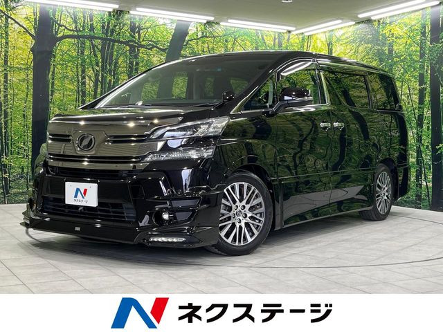 トヨタ ヴェルファイア 