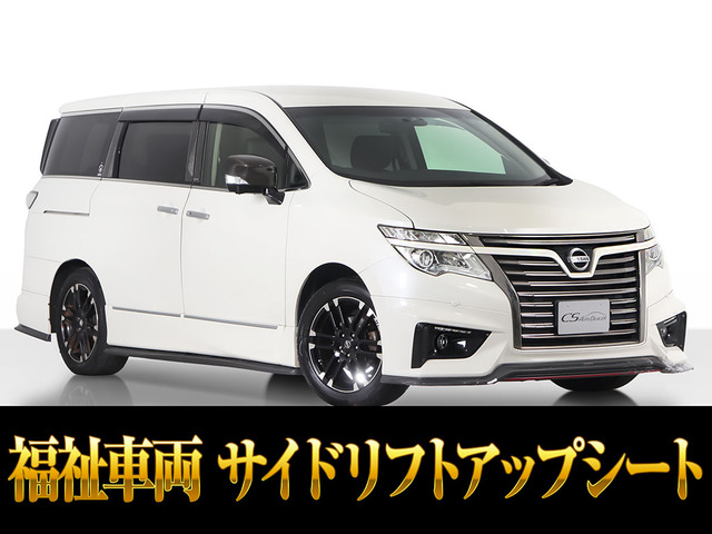 日産 エルグランド 
