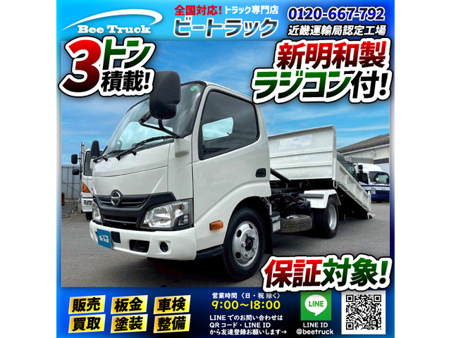 日野 デュトロ 