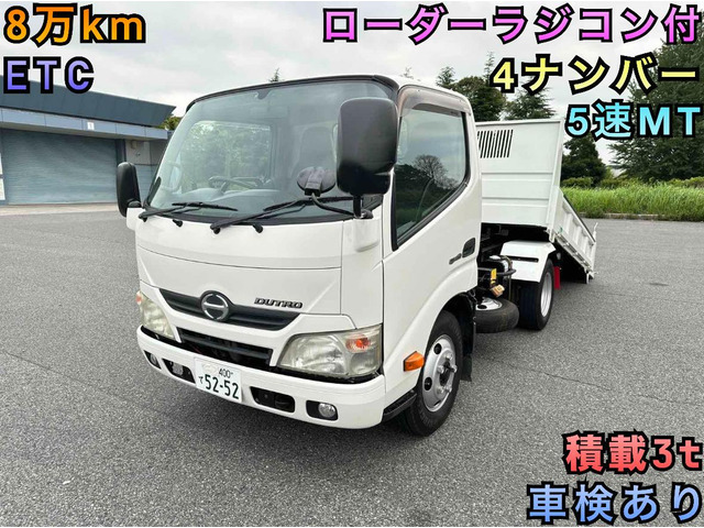 日野 デュトロ 