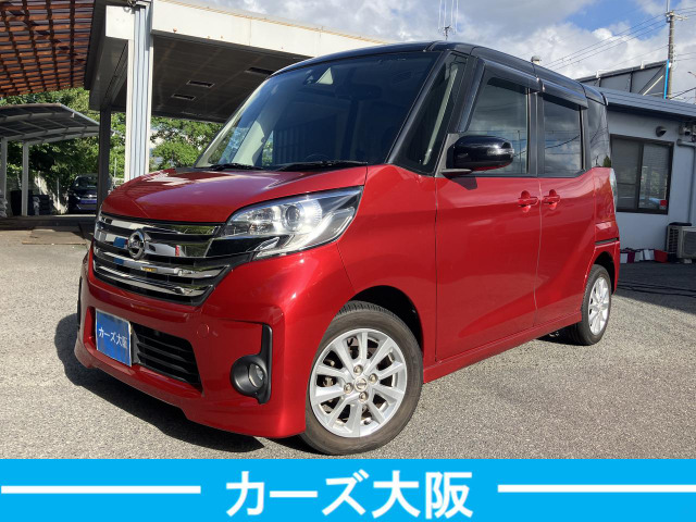 日産 デイズルークス 