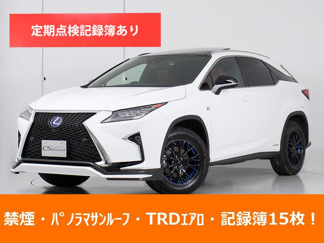 レクサス RX 