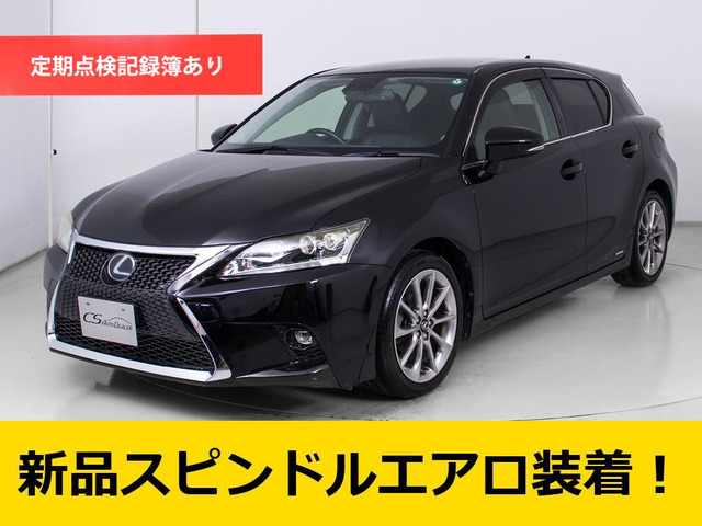 レクサス CT 