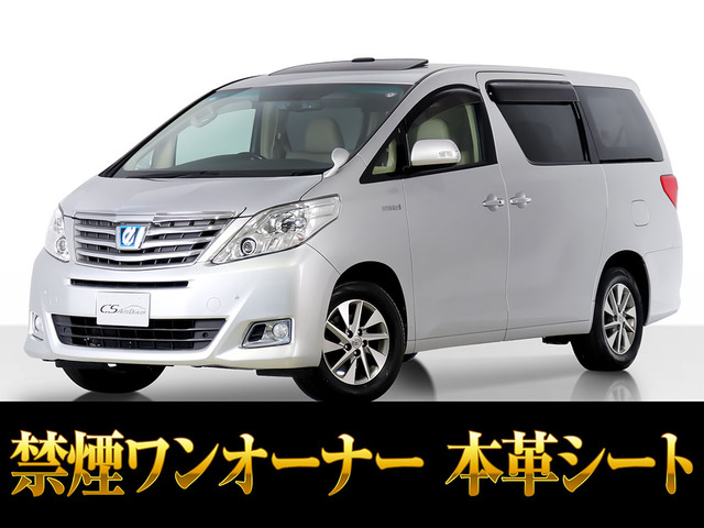 トヨタ アルファードハイブリッド 