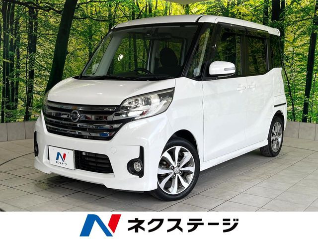 日産 デイズルークス 