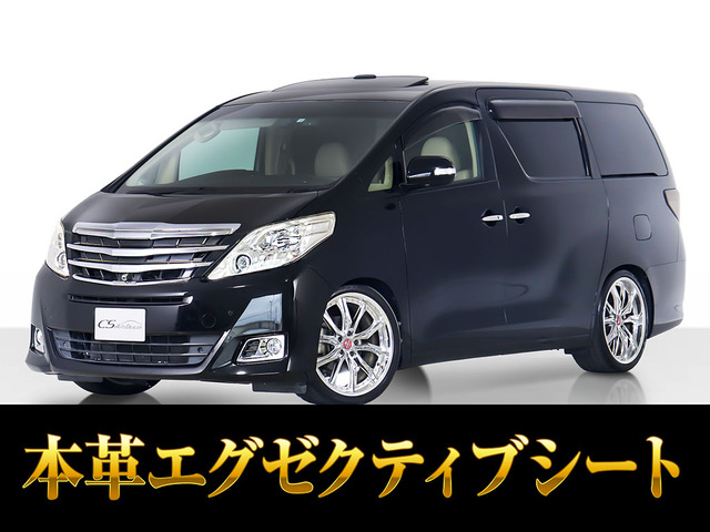 トヨタ アルファードハイブリッド 