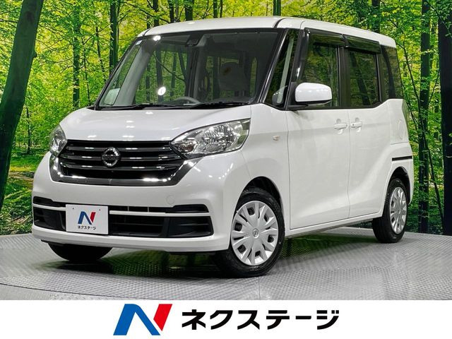 日産 デイズルークス 