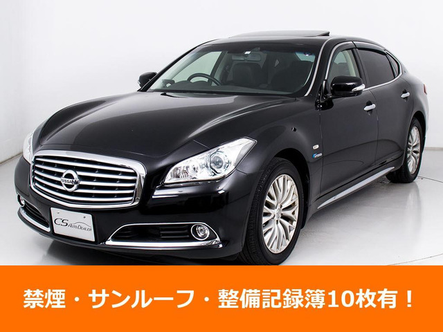 日産 シーマハイブリッド 