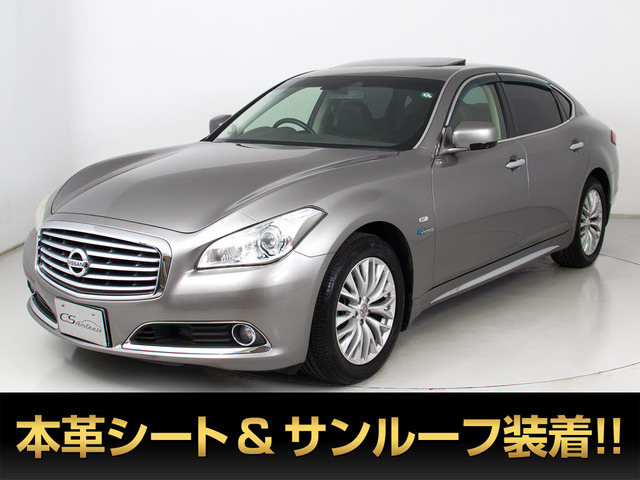 日産 シーマハイブリッド 
