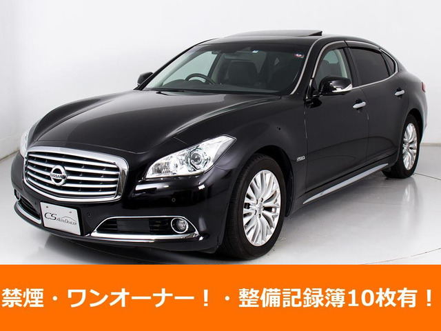 日産 シーマハイブリッド 