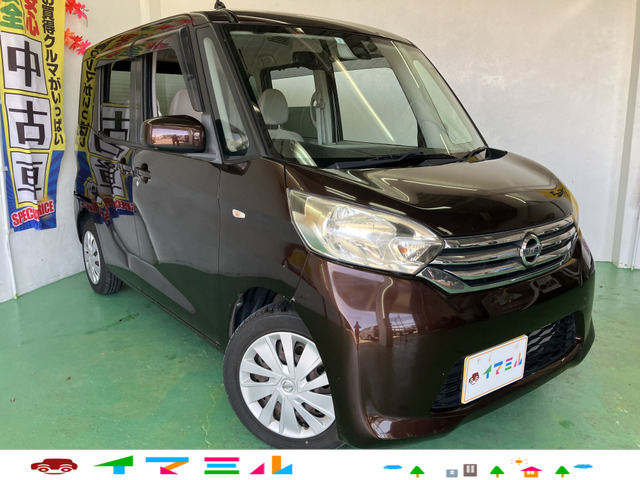 日産 デイズルークス 