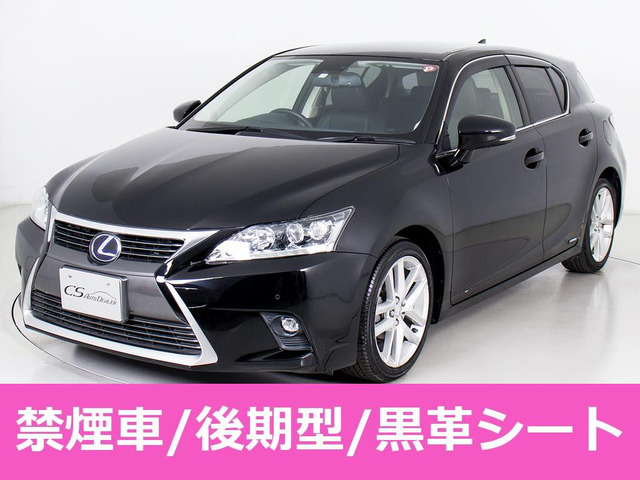レクサス CT 