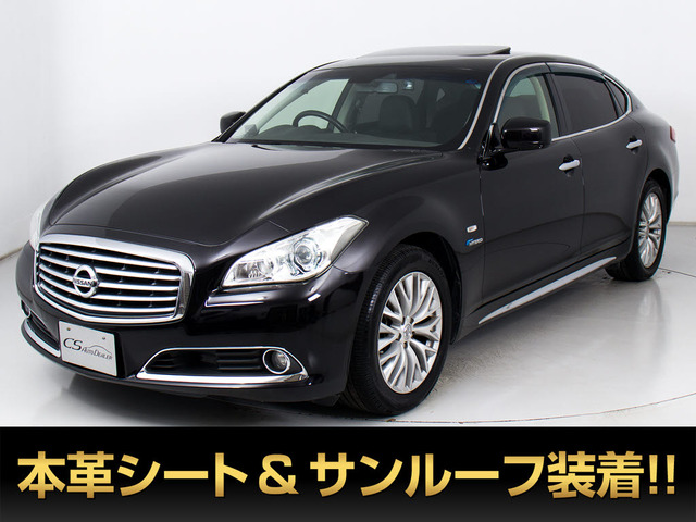 日産 シーマハイブリッド 