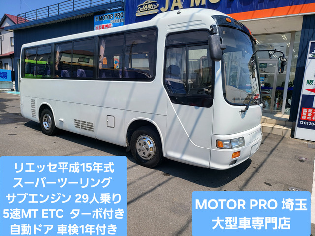 日野 リエッセ 
