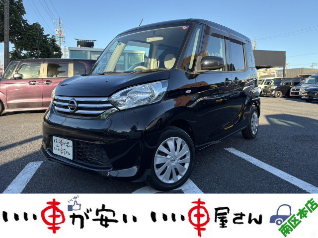 日産 デイズルークス 