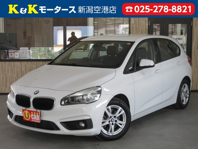 BMW 2シリーズアクティブツアラー 