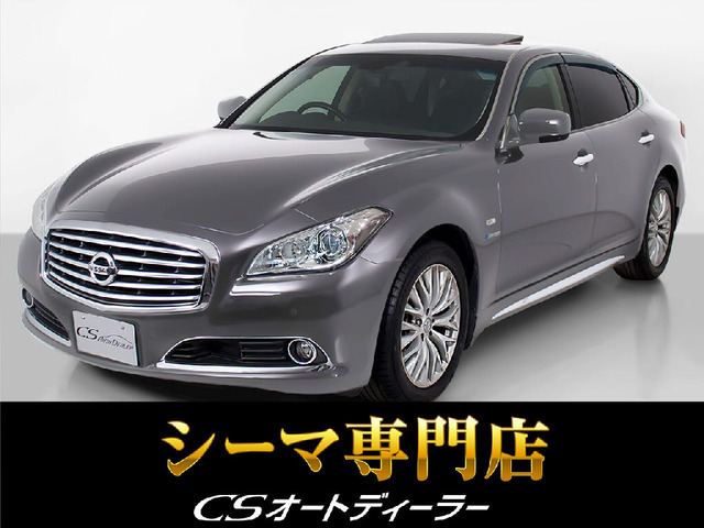 日産 シーマハイブリッド 