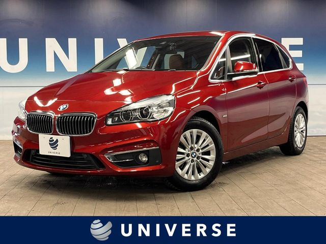 BMW 2シリーズアクティブツアラー 