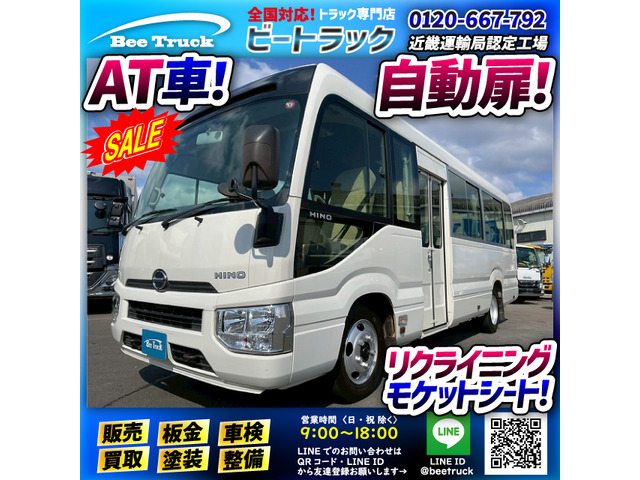 日野 リエッセII 