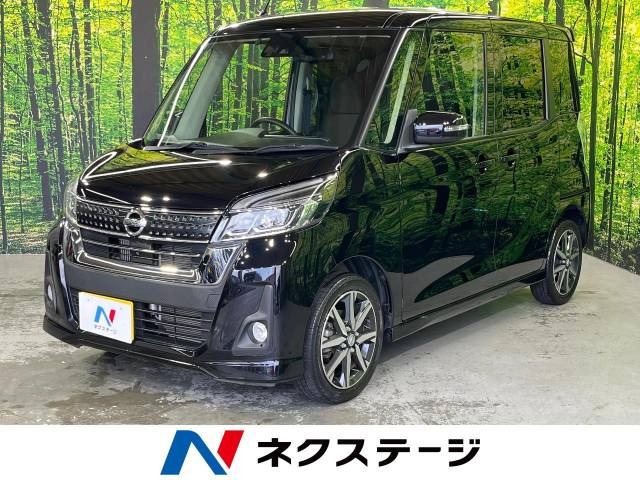 日産 デイズルークス 