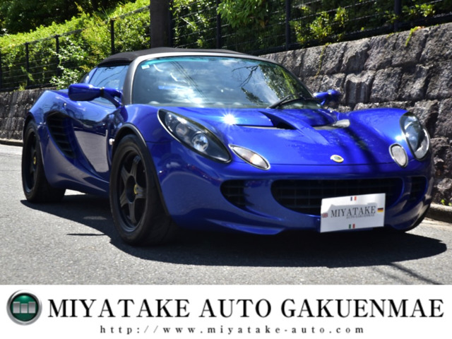 ロータス エリーゼ 