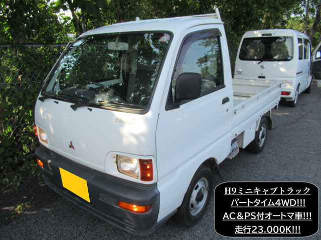 三菱 ミニキャブトラック 