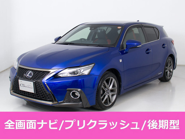 レクサス CT 